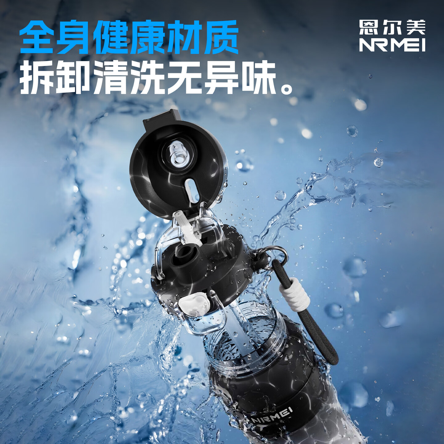 恩尔美（nRMEi）喷雾运动水杯大容量儿童学生专用夏季户外水壶Tritan塑料喷水杯子 黑白渐变1000ML【喷雾+双饮+刻度】