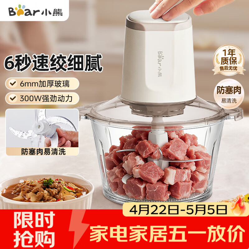 小熊（Bear）绞肉机家用小型 绞馅机 电动绞肉绞菜多功能一体机 辅食机料理机搅肉馅拌机打肉机碎肉机QSJ-E03C8