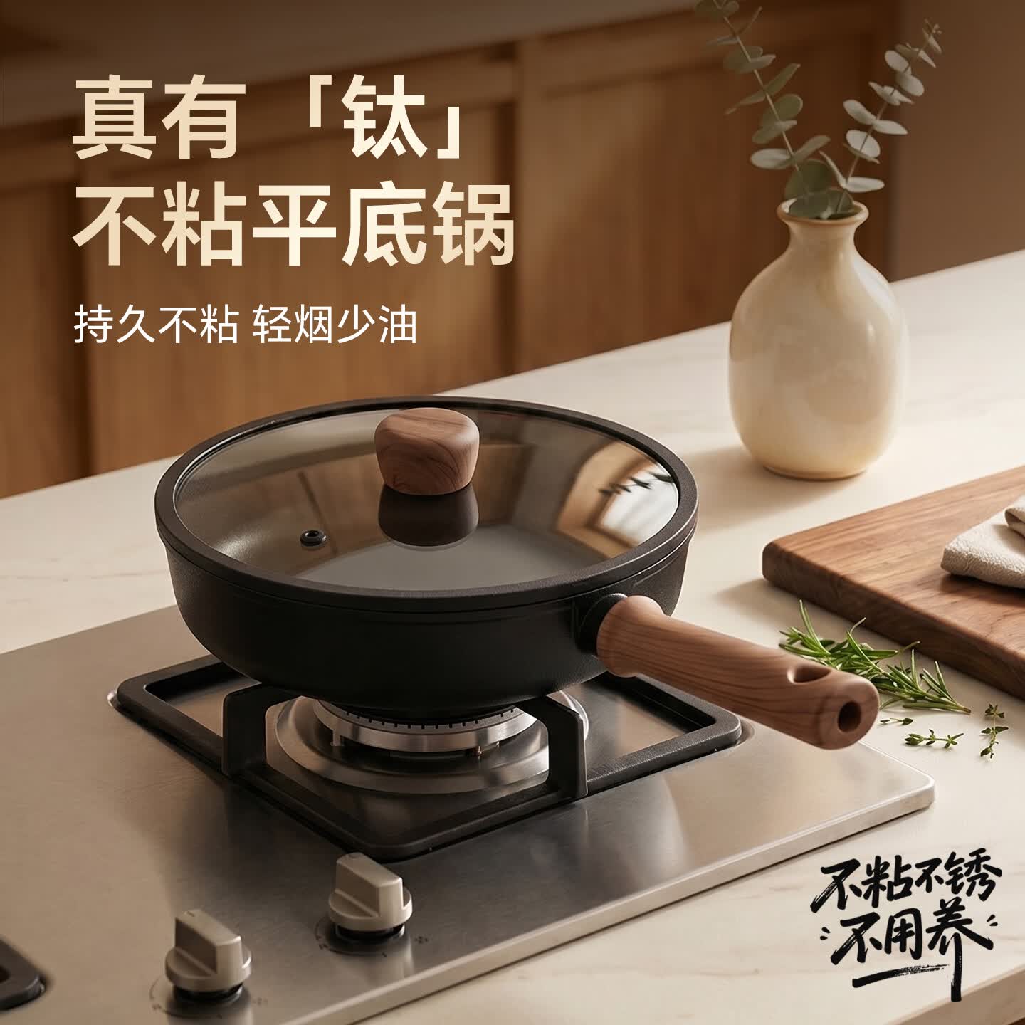 onlycook钛锅不粘锅家用平底锅牛排煎锅炒菜小锅早餐锅具明火电磁炉通用 24CM煎炒平底锅-带盖（适合1-3人）