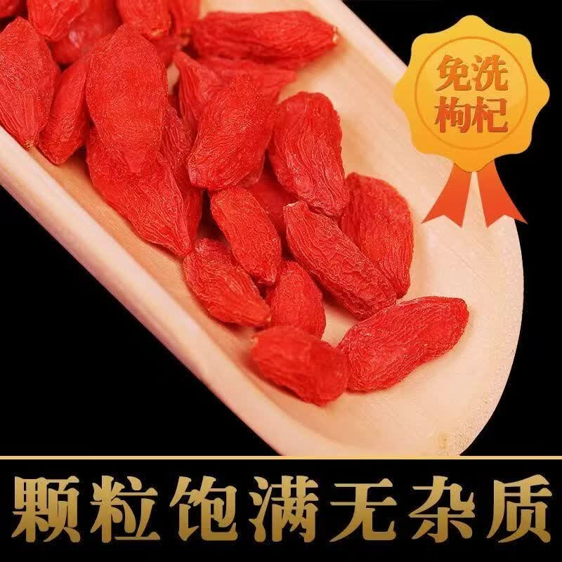 同仁堂（TRT）宁夏枸杞中宁正宗原产地新货特级大果泡水煲汤佳品 特级枸杞 250g*4罐