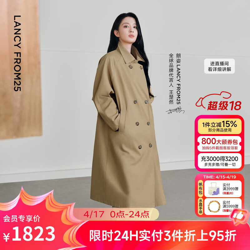 朗姿【精英衣橱 王楚然同款 25h风衣】Basic衣橱双排扣高智风衣外套女 深米色 M