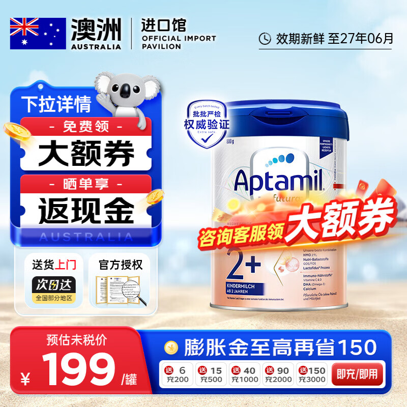 �������¹��׽��°��׽������°׹ٷ���Ȩ HMOӤ�׶��䷽ţ�̷�800g ��0Ԫ�Ժȡ��°��׽�2+��800g*1�� 179.1Ԫ