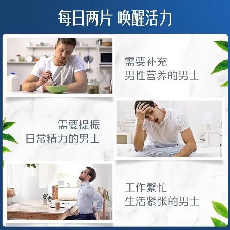 Swisse雄风牡蛎精生蚝玛咖补肾壮阳性功能早泄敏感睾酮持久片男士保健 【8倍浓缩 固精强肾】活力雄风片120粒*1瓶