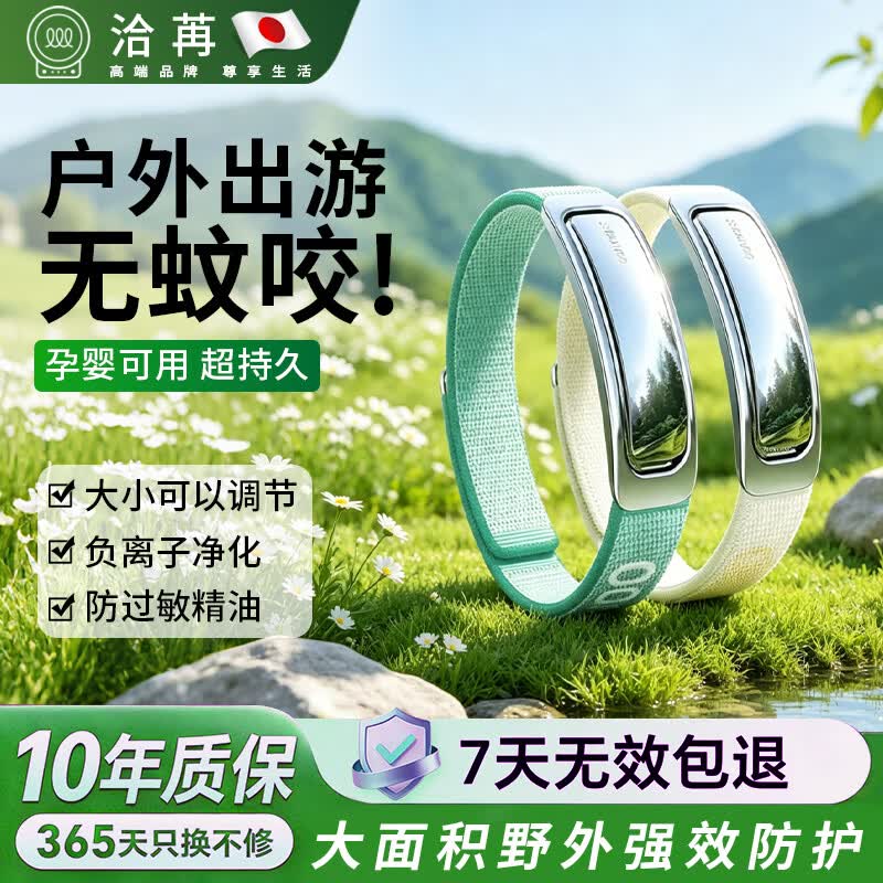 洽苒日本驱蚊手环防叮手环儿童成人户外随身驱蚊液神器孕妇专用精油贴 驱蚊手环套装【天青色】