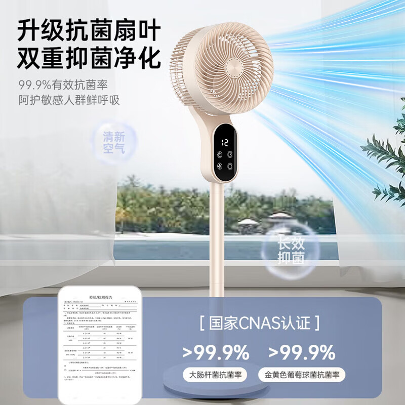 Meysion美的智能语音空气循环扇26年新款家用大风力摇头超静音落地电风扇卧室台立式节能循环空调扇 机械款 清凉飓风