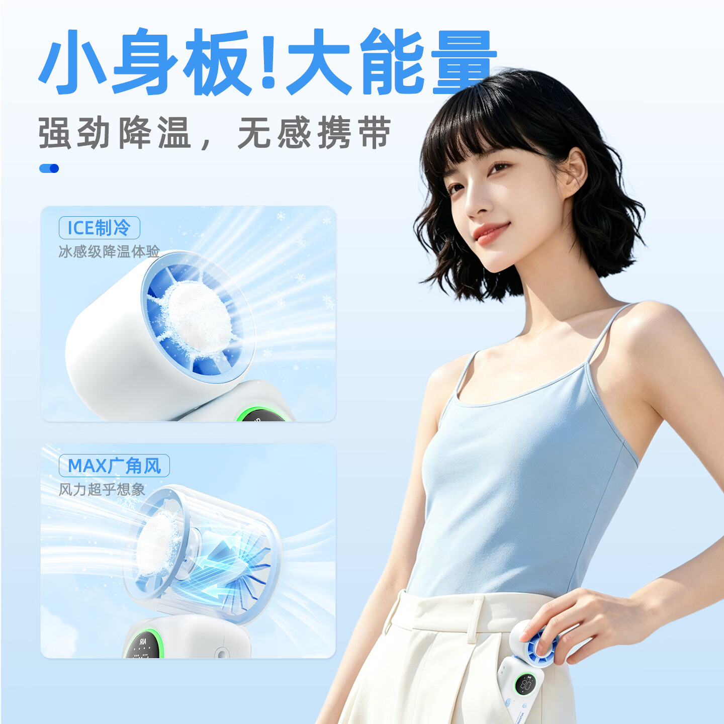 有厘头2026新款MINI冰敷制冷手持挂脖小风扇超长续航便携式迷你静音USB充电风扇降温神器随身学生户外 【云涧白】超导冰敷*100档强风 4000mAh