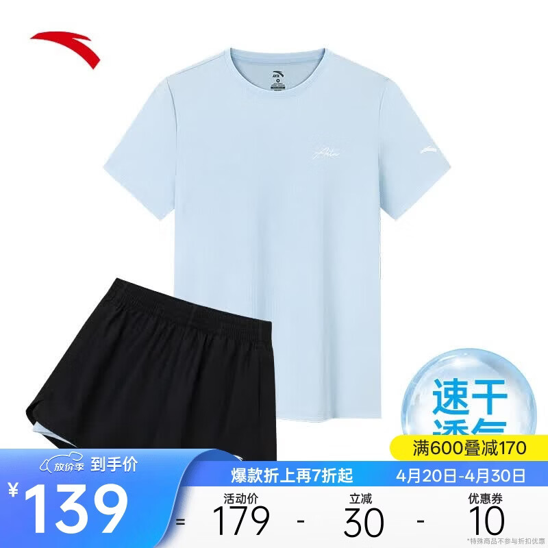 安踏速干套装丨运动短袖短裤两件套女夏冰丝跑步吸湿透气羽毛球服