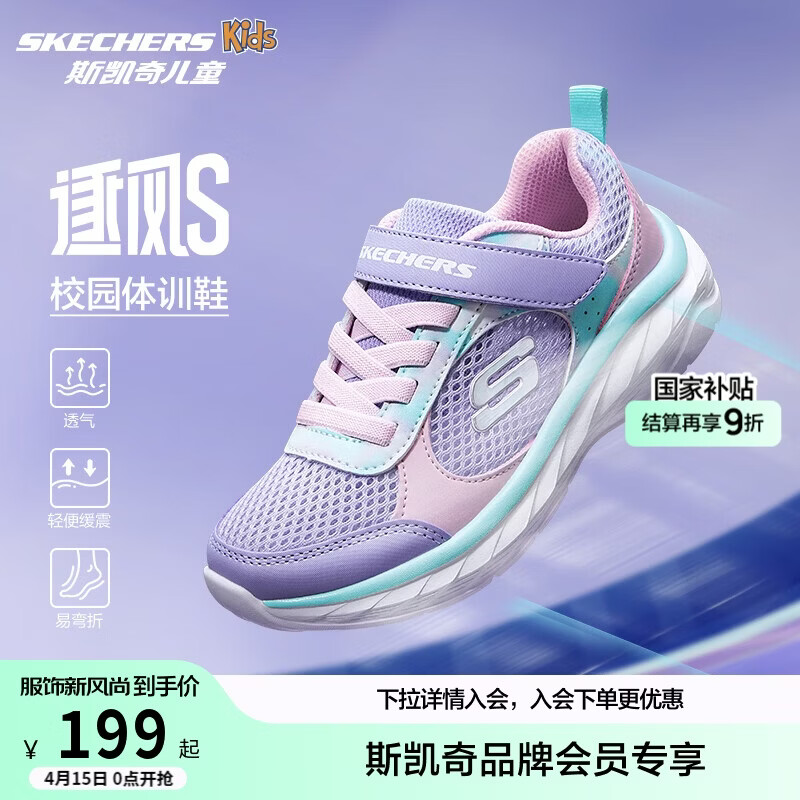 Skechers斯凯奇逐风体训鞋百搭舒适儿童时尚运动鞋休闲鞋303978L