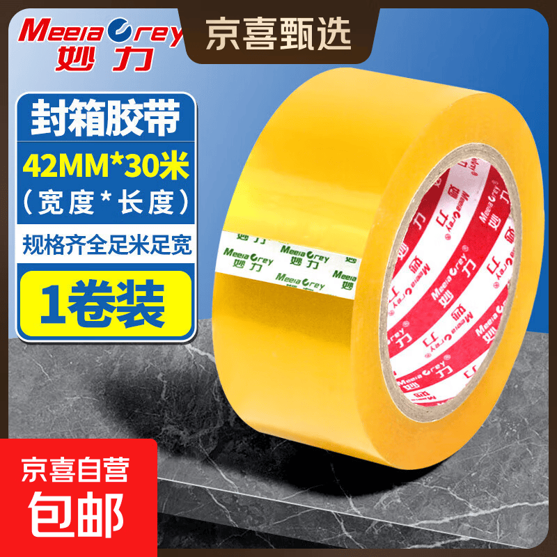 透明胶带 打包封箱胶带 抗拉扯粘性强清晰透明 工厂打包物流封箱适用 【热销推荐】42mm*30米单卷装