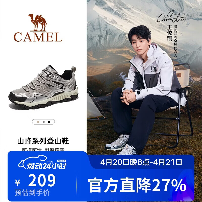 骆驼（CAMEL）王俊凯同款-昆仑山 登山鞋防泼水防滑徒步鞋男女户外运动爬山鞋42