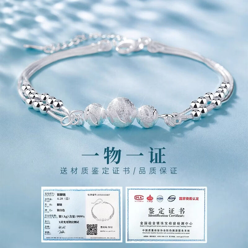 格兰瑞三生三世S999足银脚链纯银新款潮高级感女士足链生日礼物送女友 三生三世脚链(真爱礼盒) 约4.2g