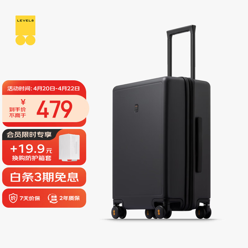 地平线8号（LEVEL8）行李箱密码拉杆箱男女托运大容量万向轮学生旅行者PC箱 24英寸黑