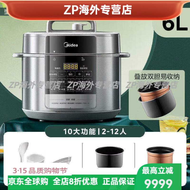 美的（Midea）电压力锅家用5L大容量智能双胆高压锅多功能全自动饭煲新款 银色- 双胆 6L