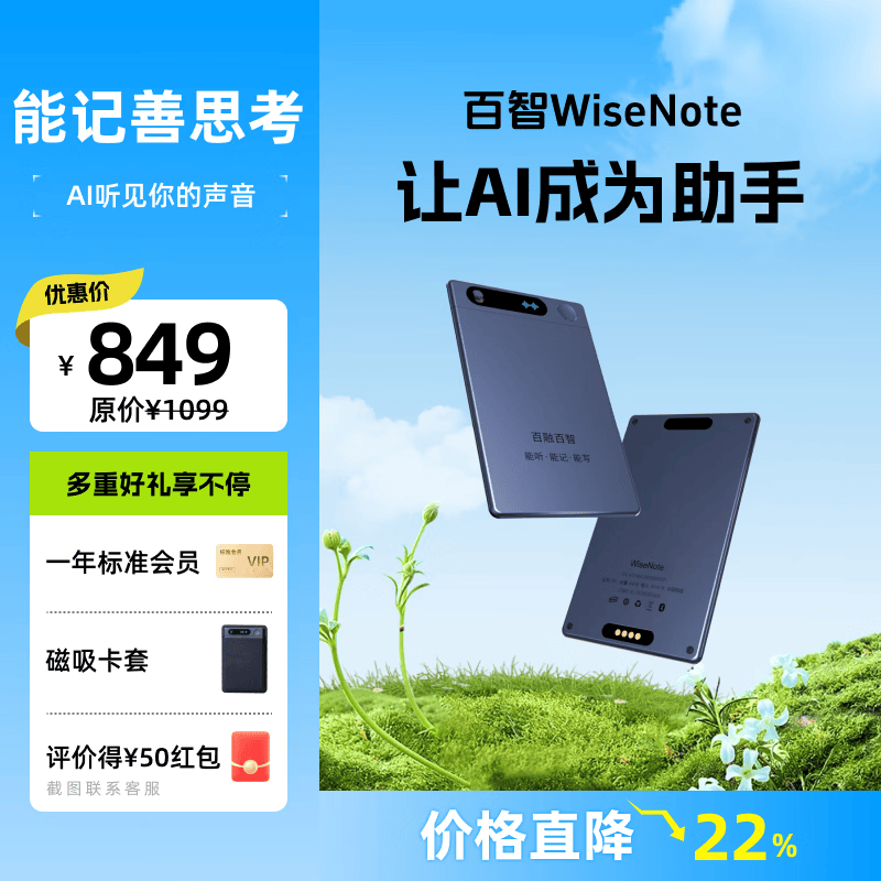 WISENOTE百智 AI 录音笔标准版 录音设备录音卡随身记录仪会议记录神器录音笔转文字纪要 赠原装卡套 灰色 W1标准版