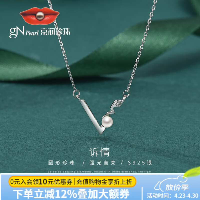 京润珍珠项链925银淡水珍珠吊链百搭珠宝母亲节礼物送妈妈 【诉情】3-4mm 40+2+3cm 圆形