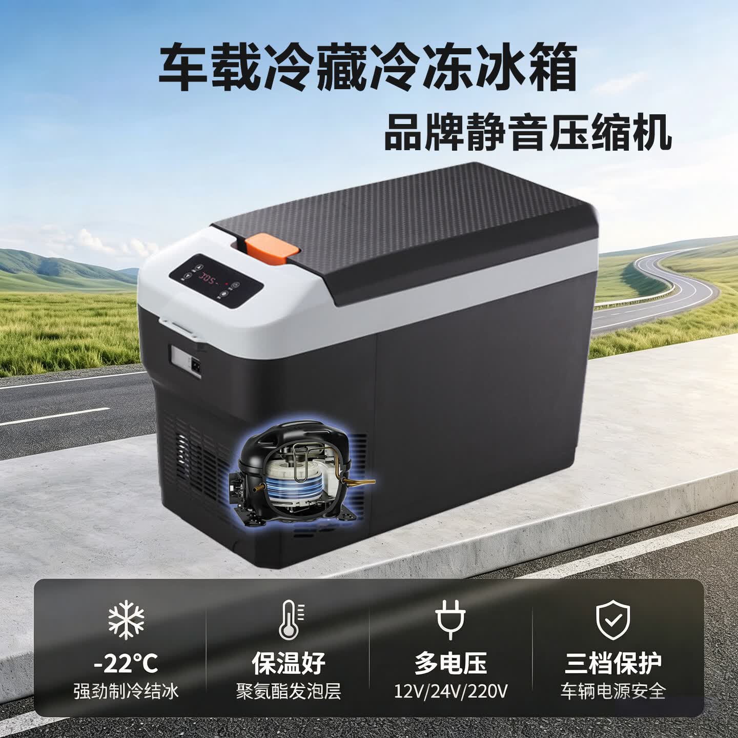 🚗车家双用必备｜799神价上车！-22℃真结冰+28L大容量，户外党/货车司机速囤～