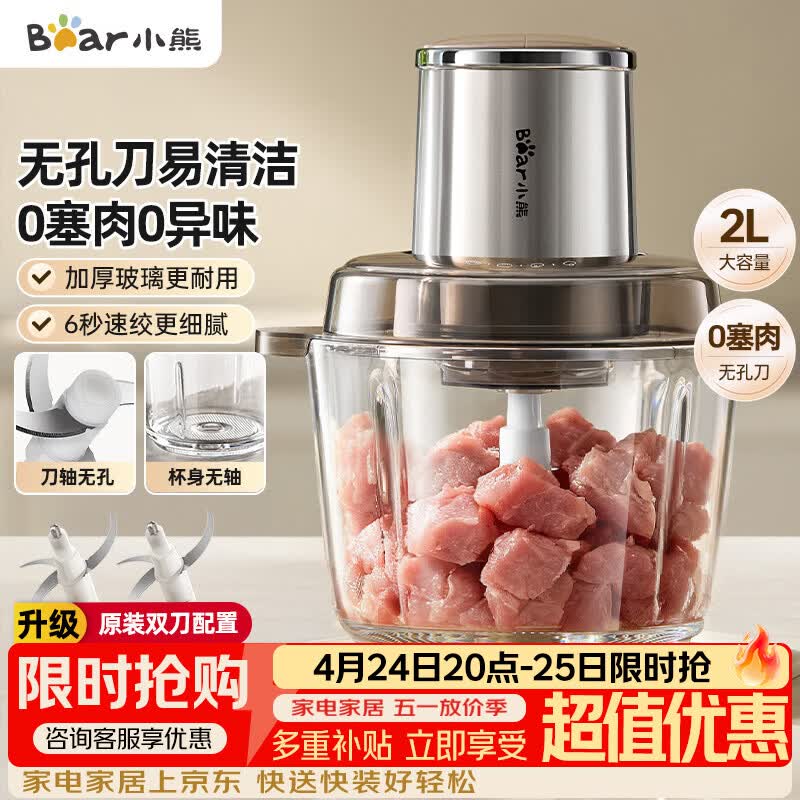 小熊（Bear）绞肉机家用小型 绞肉绞菜多功能一体机 绞馅机 碎肉机 搅肉拌机 打肉馅绞肉机无孔刀QSJ-L03H1