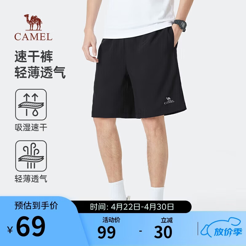骆驼（CAMEL）速干透气短裤男女士直筒宽松户外休闲运动五分裤子夏季，男款2XL