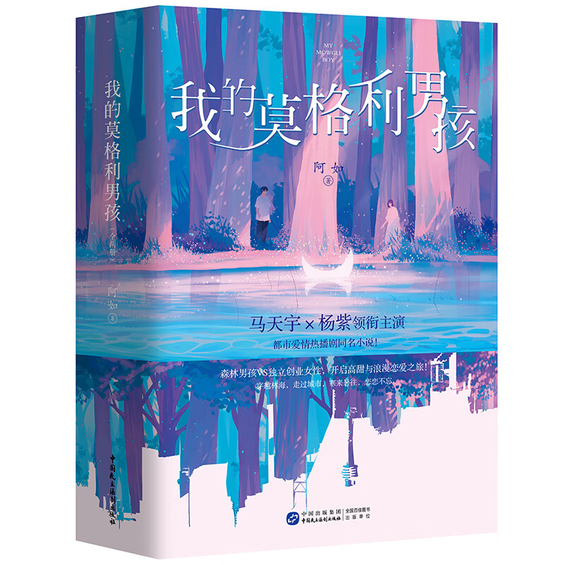 王真儿,任言恺,黄灿灿,吴昊泽,郑湫泓主演)京东特制q版手绘明星明信片