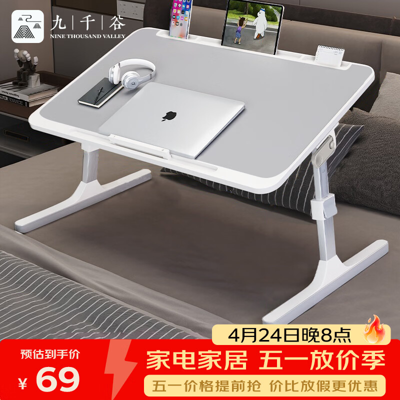九千谷可升降折叠床上小桌子简约宿舍学生写字床上书桌学习支架家用8218