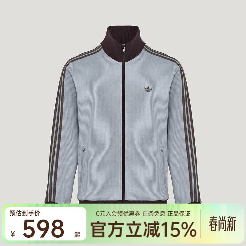 阿迪达斯（adidas）三叶草外套男女 2026春情侣款运动服潮流时尚KY5770 KY5770 S