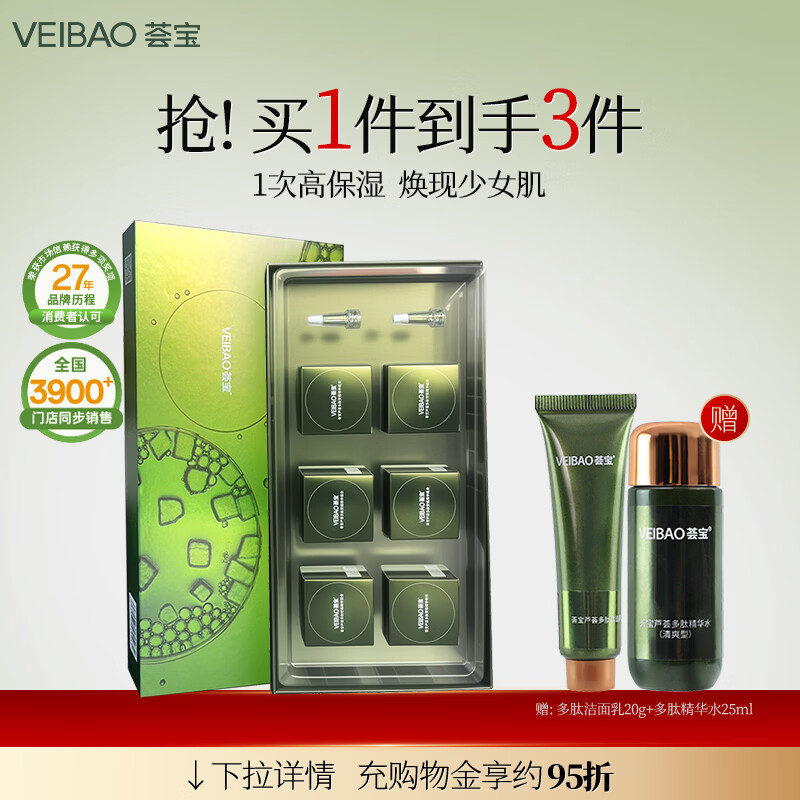 荟宝芦荟多肽安瓶精华组合高保湿补水滋润冻干粉护肤品精华液官方正品 1盒【(50mg+3ml)×6】