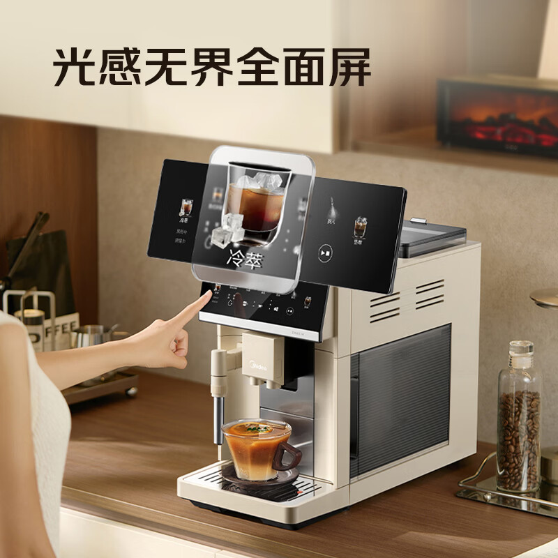 美的(Midea)【价保618】咖魔方全自动咖啡机磨豆机60s冷萃家用办公研磨一体机意式美式MA-ACCC18A