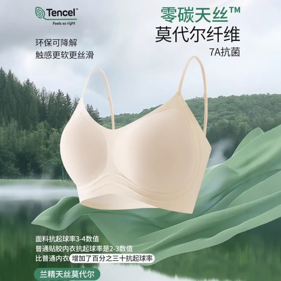 高端天丝兰精莫代尔无痕内衣无钢圈聚拢收副乳细肩带背心文胸 云烟灰+云烟灰 2XL 85-90BCD