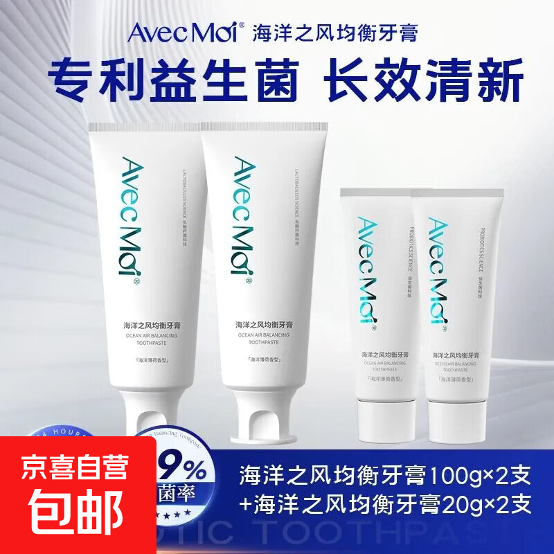 avecmoi ����֮������������ 100g*2֧+����װ2֧ 69.8Ԫ