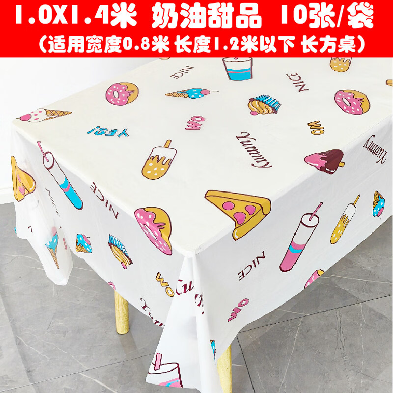 迦图鲮一次性防水防油野餐桌布长方形桌小清新黑白格子徽派餐布加厚塑料 1.0X1.4m 奶油甜品 10张/袋