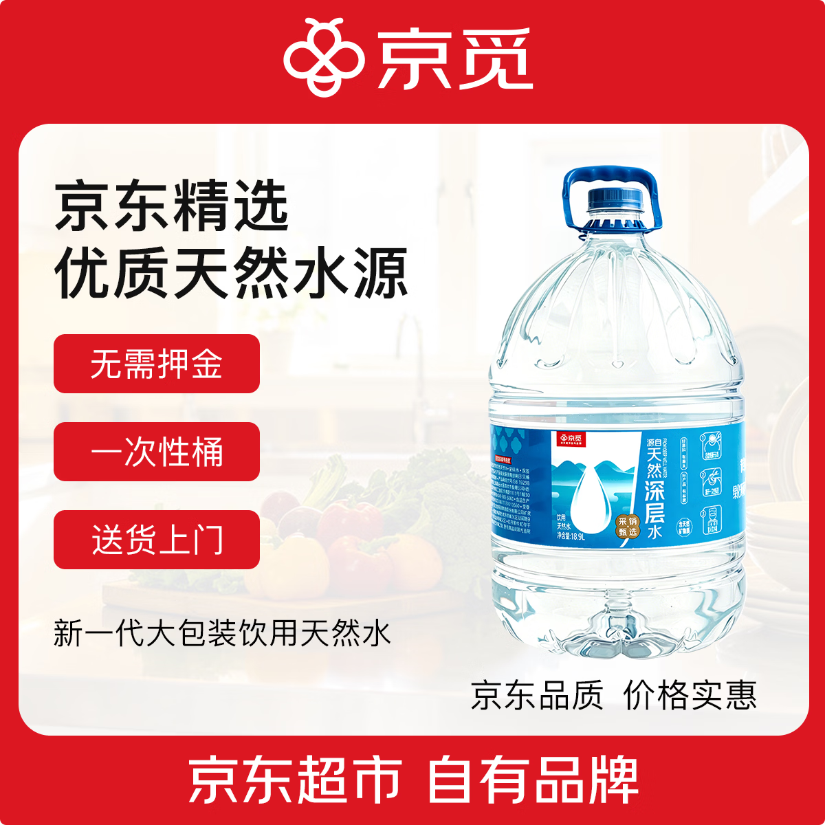 ������Ȼ�������ˮ18.9L*1Ͱ Ͱװˮ��Ͱ һ����Ͱ����APP�µ� 19.9Ԫ