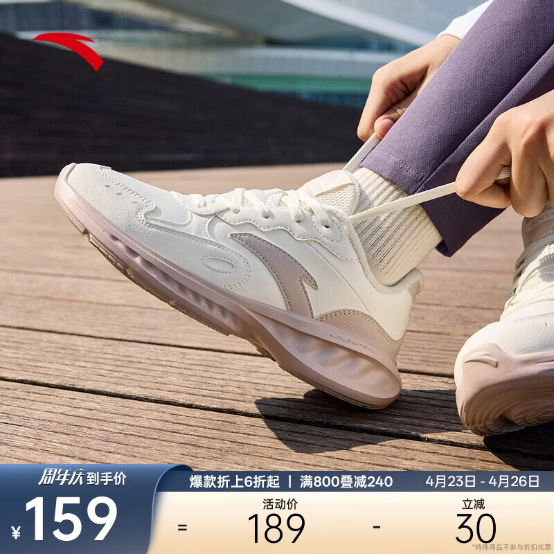 安踏星云丨减震软底有氧跑步鞋女革面防泼水加绒运动鞋轻质女跑鞋