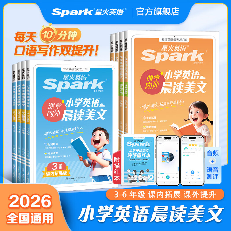 �������� �ǻ�Сѧ���꼶Ӣ�ﳿ������2��5311��Ч������ 19.8Ԫ