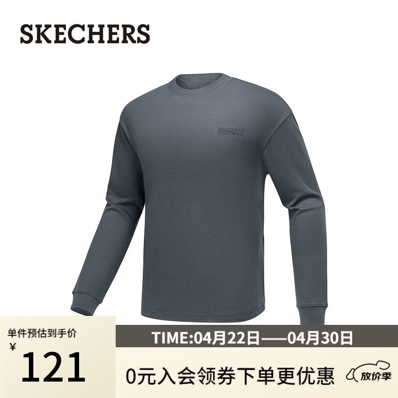 斯凯奇（Skechers）【明星同款】2026春季男新品速干抗菌华夫格运动卫衣P425M191