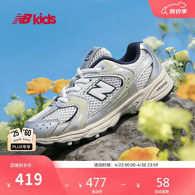 NEW BALANCE0-4岁小童春季Y2K潮酷缓震学步鞋MR530