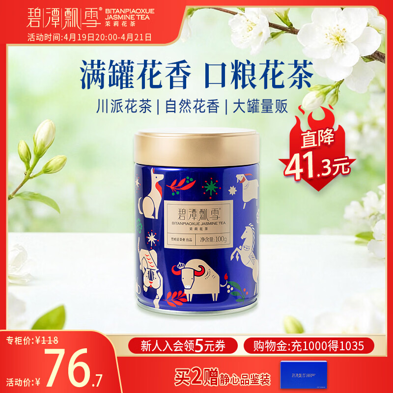 ��̶Ʈѩ���򻨲质������Ʈѩ����С��װ����� (һ��)�����װ100g 69.03Ԫ