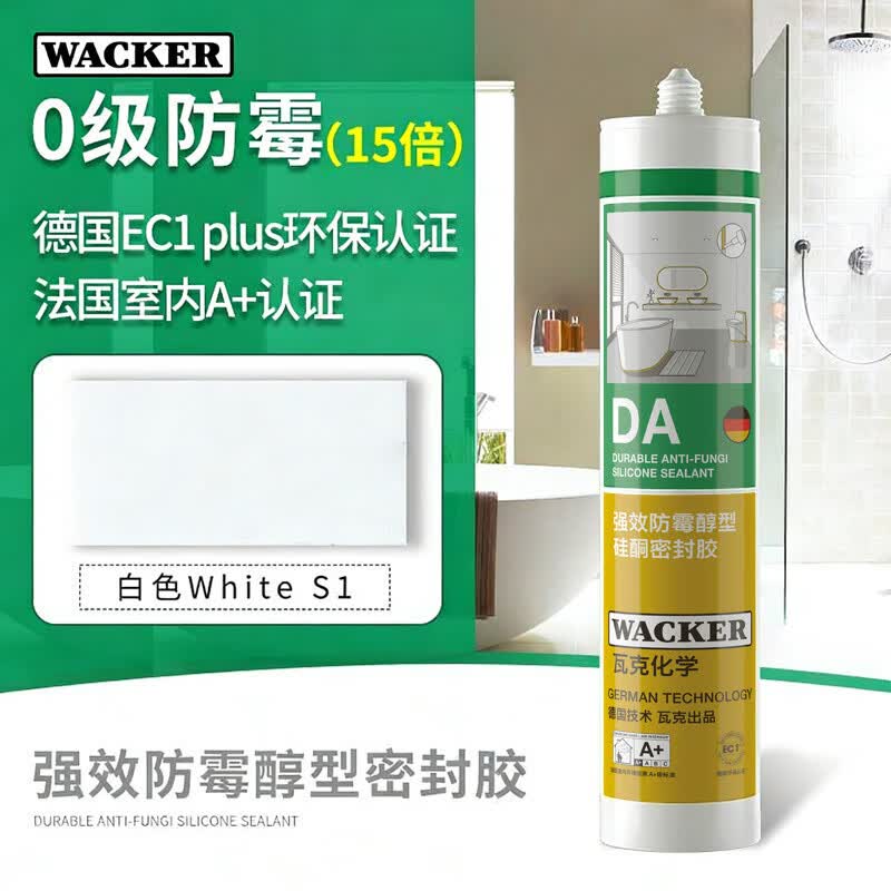 瓦克（WACKER）DA防霉玻璃胶厨房水槽密封胶防水美容胶醇型环保马桶浴室封边胶 【15倍0级防霉】DA-白色300ml送胶枪