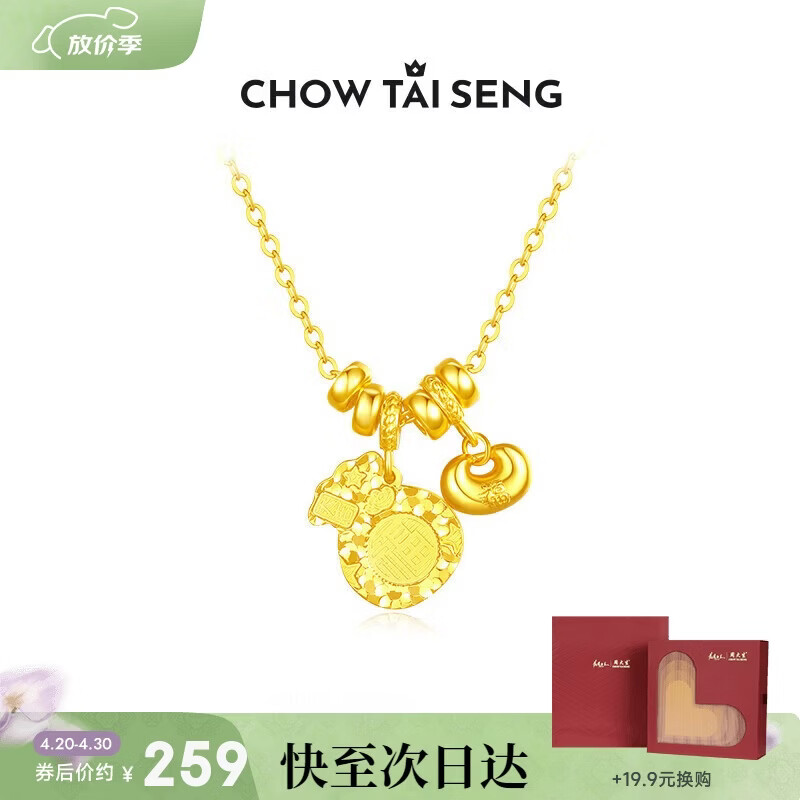 周大生（CHOW TAI SENG）生日礼物福袋项链纯银S925女款国风高级感锁骨链送女友