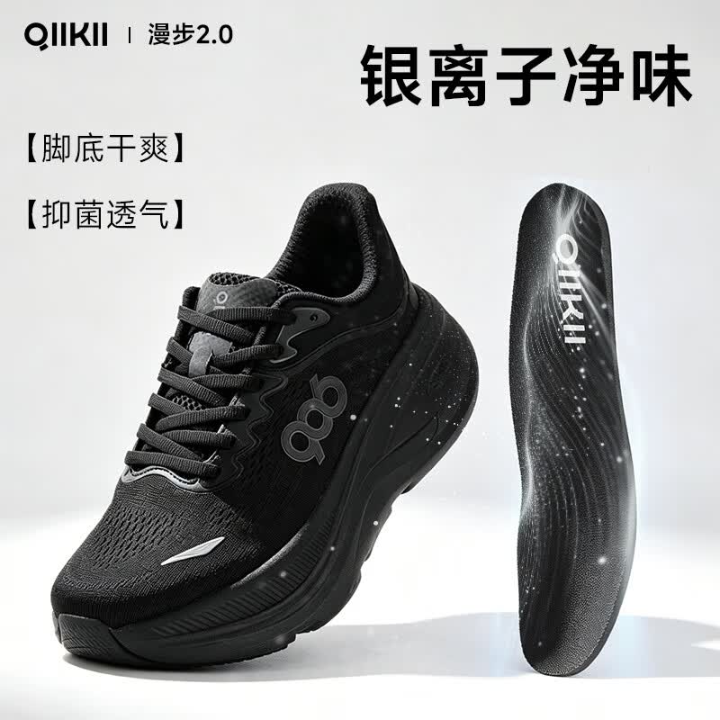 QIIKII漫步2.0运动鞋春夏新品缓震跑步鞋休闲鞋透气防滑男鞋轻慢跑鞋 【漫步2.0】黑色/黑色 40