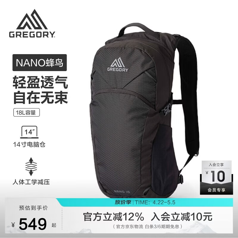 GREGORY格里高利 蜂鸟NANO户外徒步登山包18L轻量化双肩背包越野男女43J