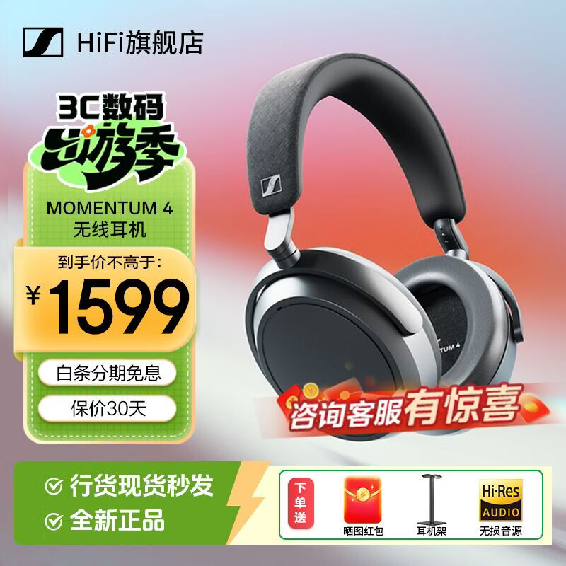 森海塞尔（Sennheiser）MOMENTUM4大馒头4四代 头戴式无线蓝牙耳机不夹头主动降噪耳机 80周年纪念版五一生日礼物礼品礼盒 大馒头四代 石墨灰【自适应降噪】全新
