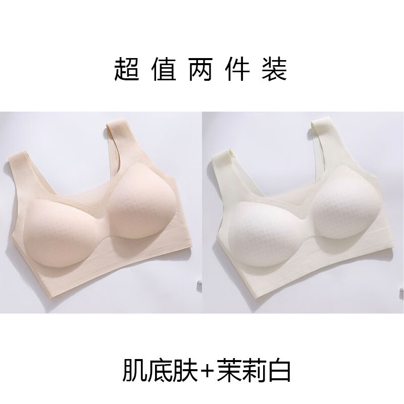 夏季超薄无钢圈冰丝无痕内衣女一体杯可机洗美背聚拢透气文胸罩LQ 肌底肤+茉莉白 XL /38/85【115-130斤】