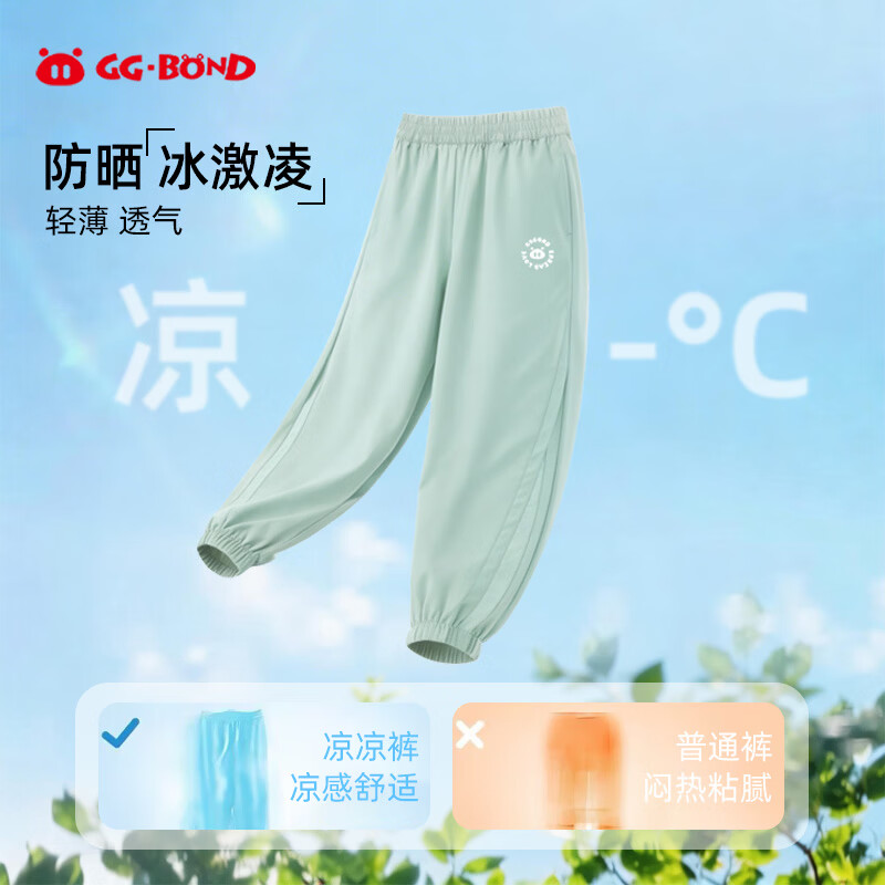 猪猪侠（GG·BOND）透气抖抖裤凉感防蚊裤2026新款夏季薄款宽松裤子轻薄速干亲子裤 薄荷青 【速干防晒】 110