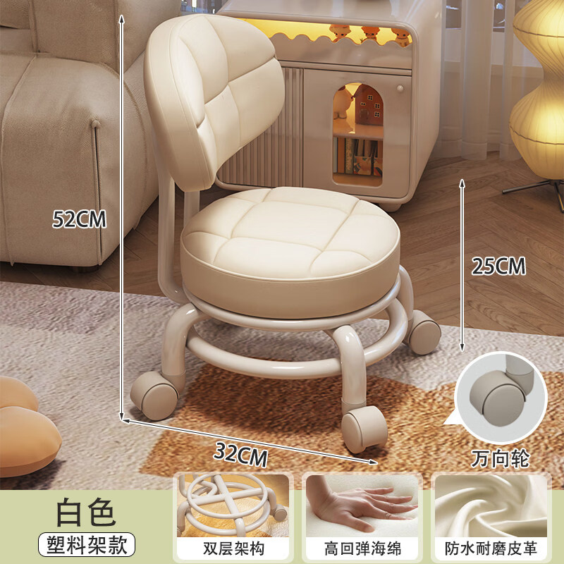 咏幻矮凳结实耐用带轮子的板凳滚轮靠背椅子滑轮移动家用万向轮小凳子 新品米白色塑料框架长玻纤加强-稳固承重-静音防刮轮