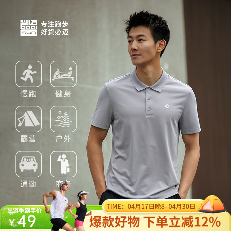 必迈（bmai）短袖运动t恤男女POLO衫翻领透气速干跑步上衣运动休闲户外短袖 云岚灰【男】 L