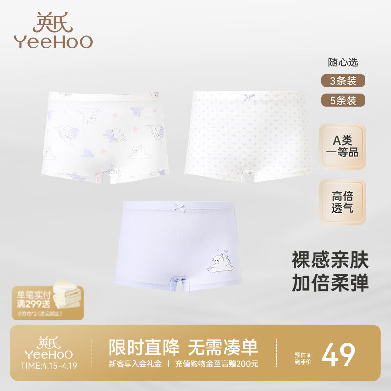 Ӣ�� YEEHOO ��ͯ�ڿ��Ľ���ͯ�ڿ���Ů���д�ͯƽ�Ǵ�׶̿㲻��ƨ Ůƽ���� 160 cm����9 49.0Ԫ����49Ԫ/����