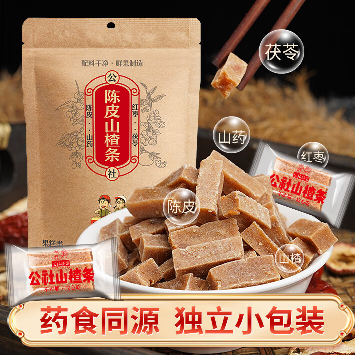 沂蒙公社公社陈皮山楂条500g独立小包装0添加剂药食同源零食蜜饯果干