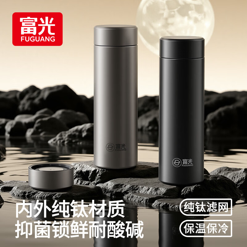 富光纯钛保温杯高颜值2026茶水分离大容量男女送礼高档商务泡茶水杯子 儒雅黑468ml