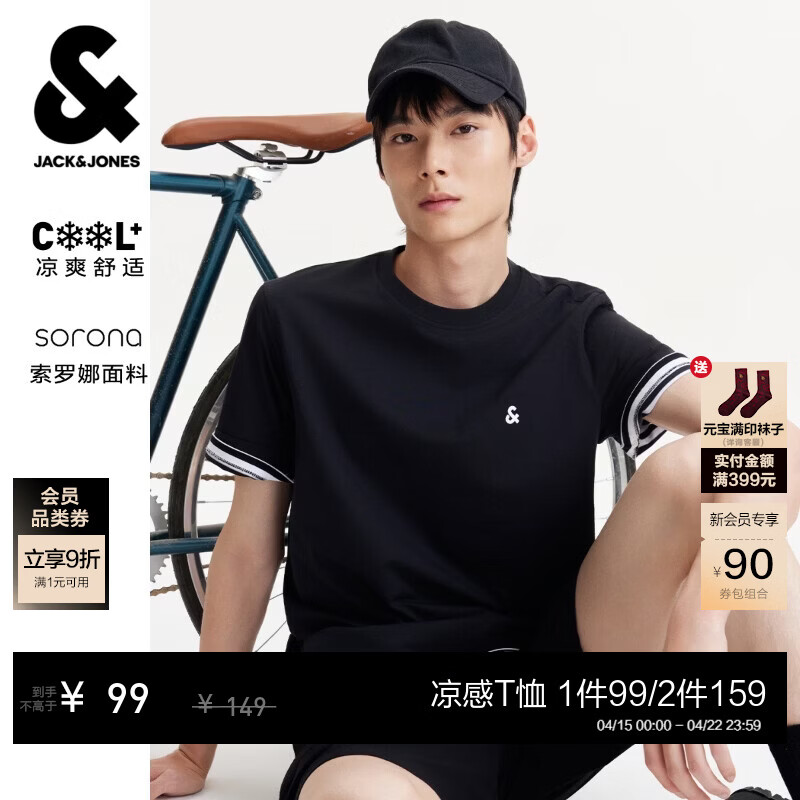 杰克·琼斯（JACK&amp;JONES）26年男装四季打底T恤男士凉感透气多色情侣款短袖t恤水洗不易走形 黑色E43 M 175