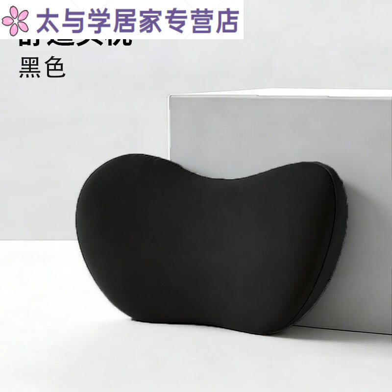 君默腰靠久坐护腰记忆棉汽车车载久坐护腰神器四季通用人体工学腰靠垫 LB03头枕【单个】黑色